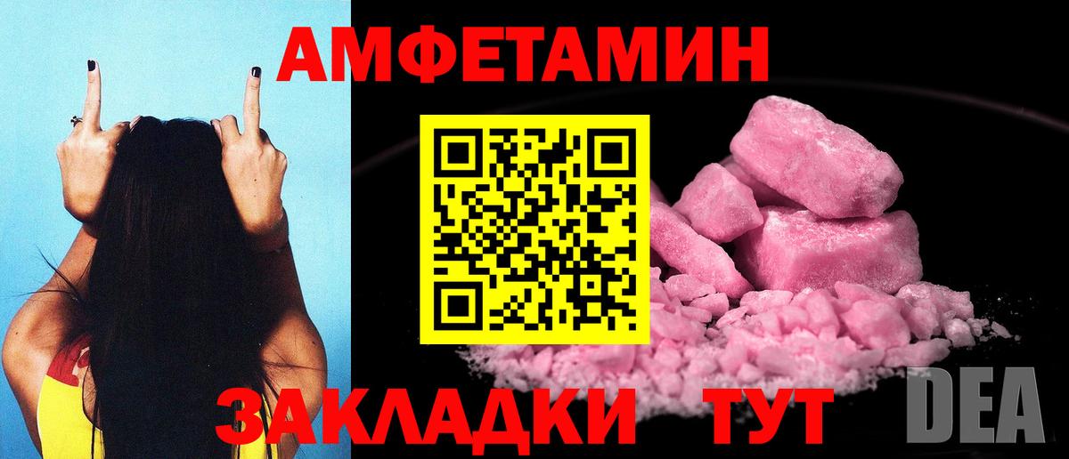 АМФЕТАМИН  АМФ Premium  Вход с VPN  Нижневартовск 