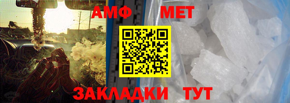 Амфетамин Розовый Нижневартовск