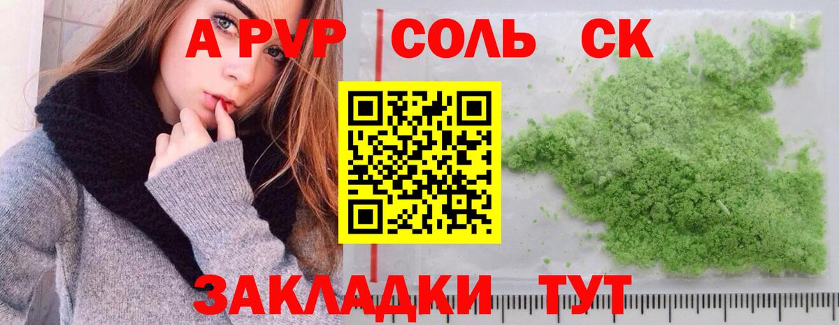 Нижневартовск  A PVP крисы CK  Alpha PVP  Вход с VPN  Alpha-PVP Crystall 