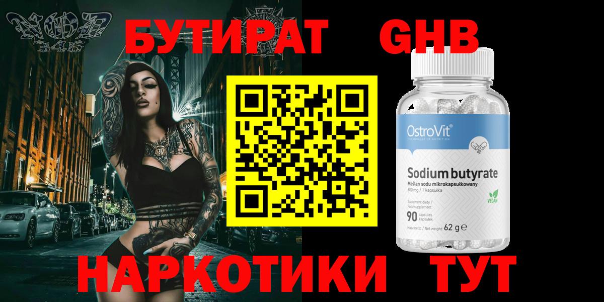 Кодеин Нижневартовск