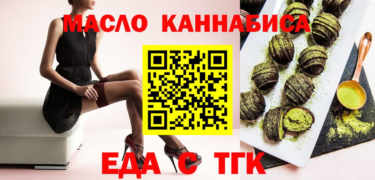 Нижневартовск  Печенье с ТГК марихуана  Вход с VPN 