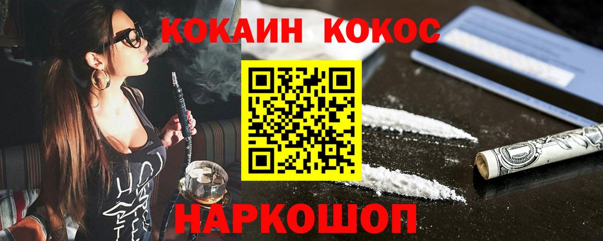 Нижневартовск  Cocaine 98%  Вход с VPN 