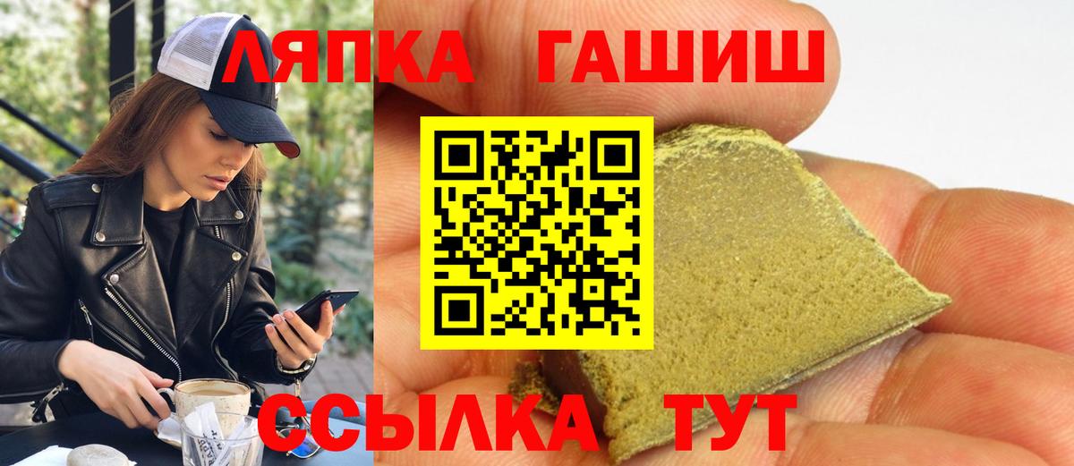 Нижневартовск  ГАШ AMNESIA HAZE  ГАШИШ VHQ  Вход с VPN 