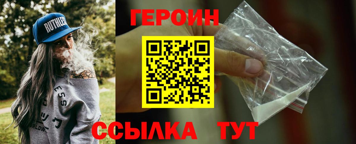 ГЕРОИН  Вход с VPN  Нижневартовск  ГЕРОИН Афган 