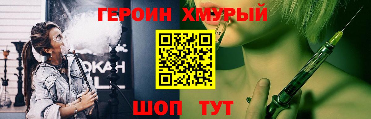 ГЕРОИН гречка Нижневартовск