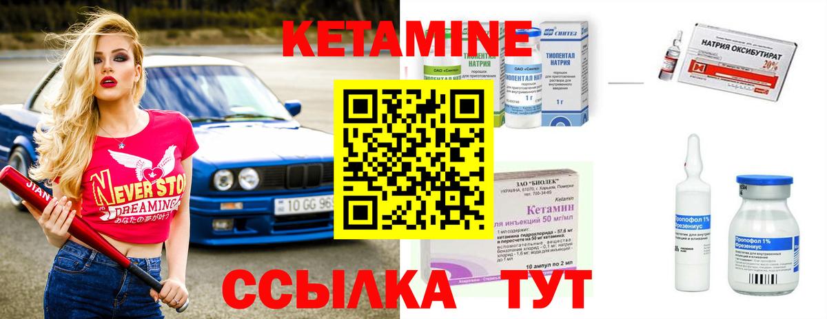 Нижневартовск  Кетамин VHQ  Вход с VPN 