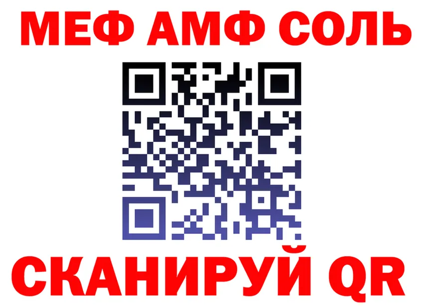 Мефедрон VHQ tor это kraken Нижневартовск