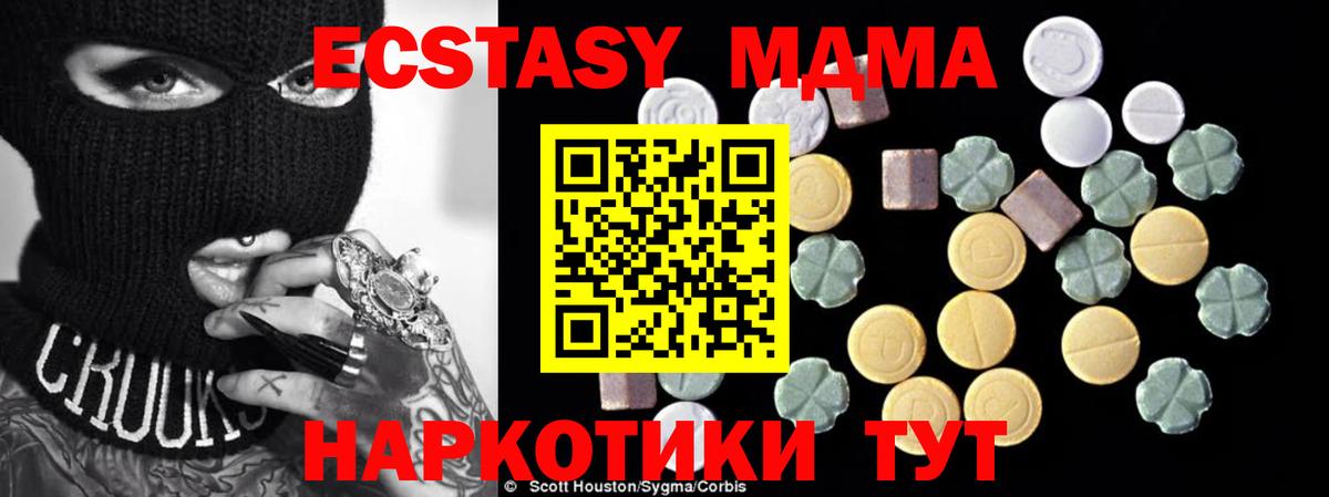 Нижневартовск  МДМА кристаллы  Вход с VPN 