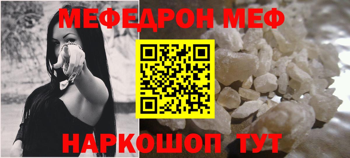 Мефедрон  Нижневартовск