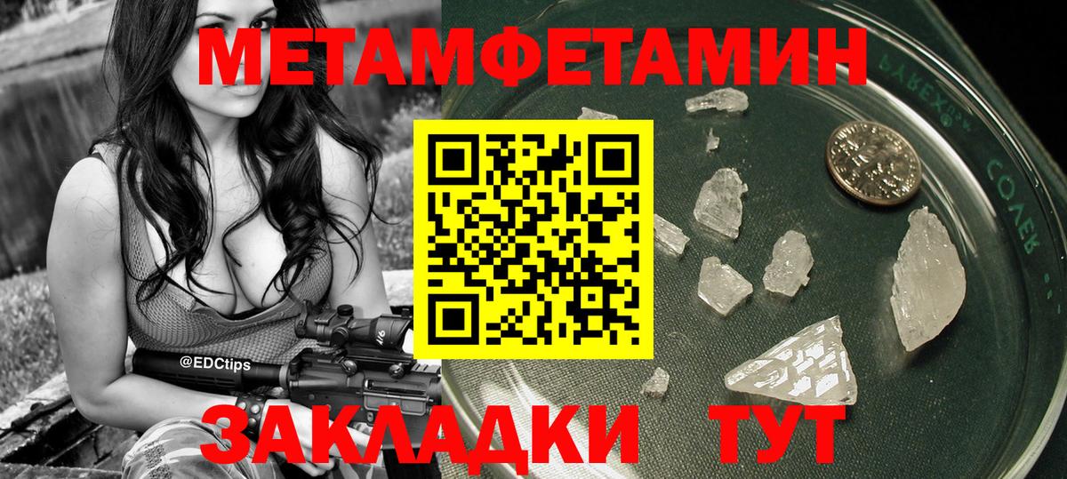 Первитин Декстрометамфетамин 99.9% Нижневартовск