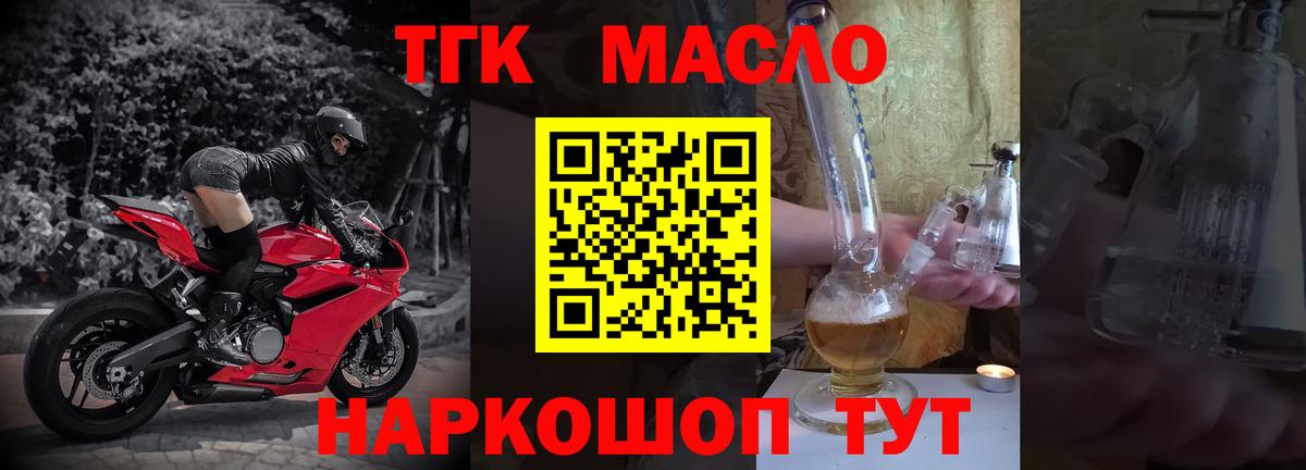 Дистиллят ТГК жижа  Дистиллят ТГК жижа  Вход с VPN  Нижневартовск 